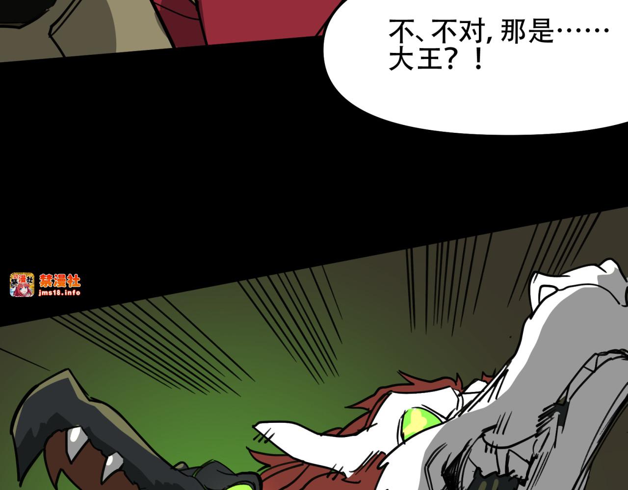 第34话 王的宿命 第 55 页