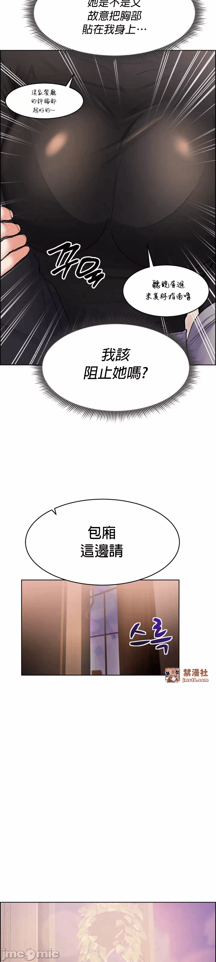 第20话 第 23 页