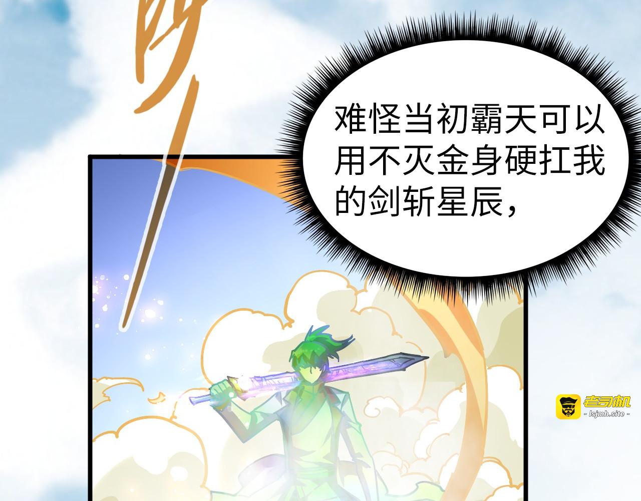 第78话 立威之战 第 81 页