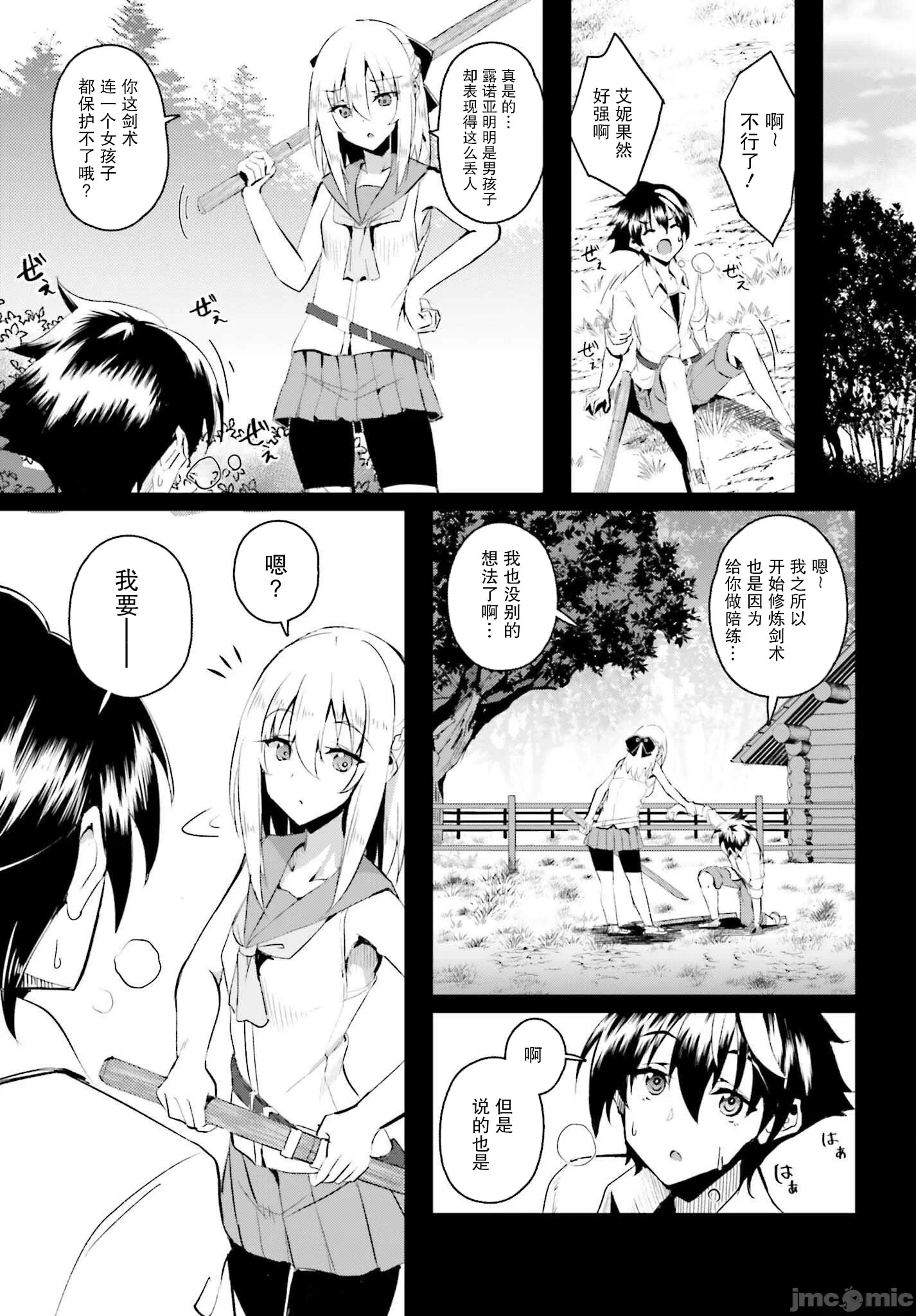 因为过去一起修行剑术的青梅竹马变成了奴隶所以身为S级冒险者的我决定买下并守护她 [笹塔五郎] 一绪に剣の修行をした幼驯染が奴隷になっていたので、Ｓランク冒険者の僕は彼女を买って守ることにした 第1话 - 2