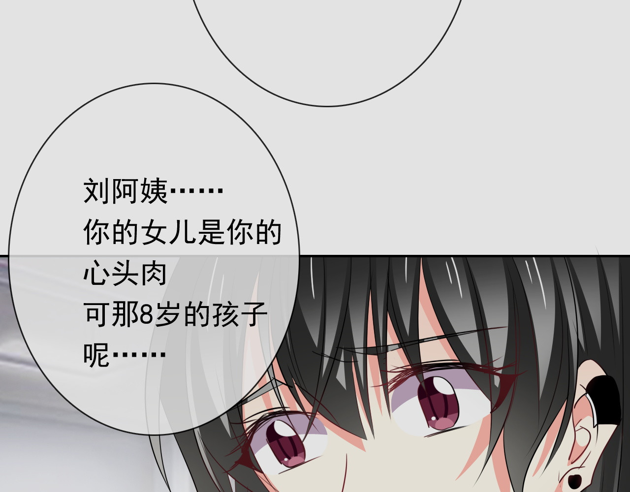 第96话 保护重要的人 第 60 页