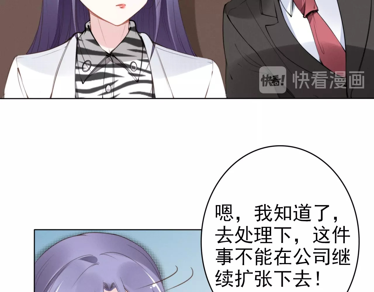 第23话 戏精的终极PK！ 第 14 页