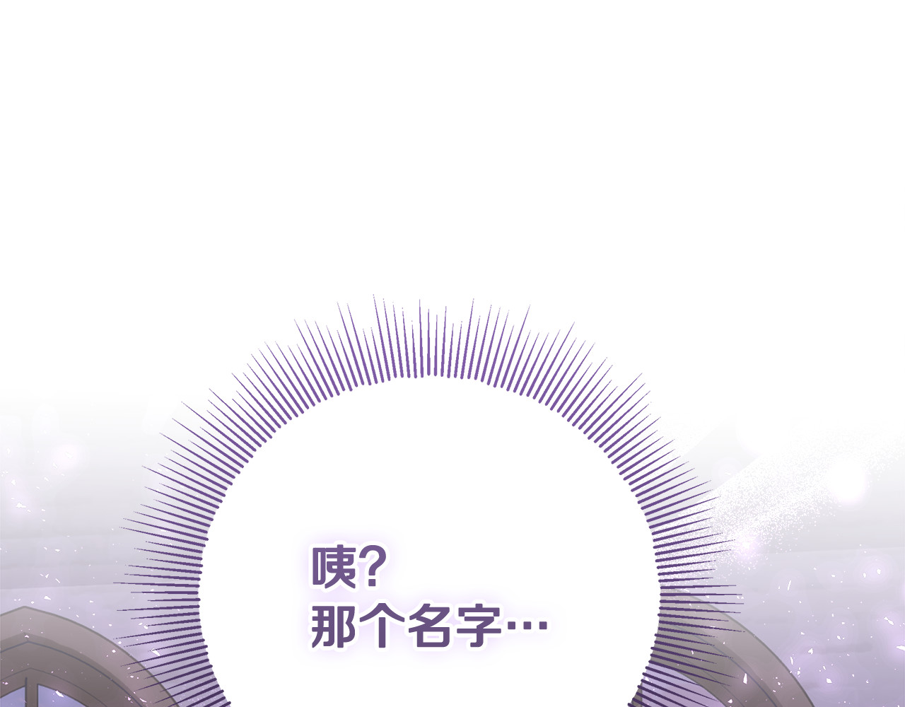 第50话 把恶党养成善人 第 10 页