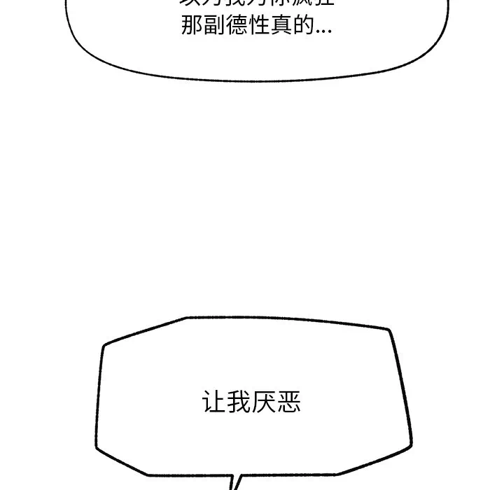 第2话 第 104 页
