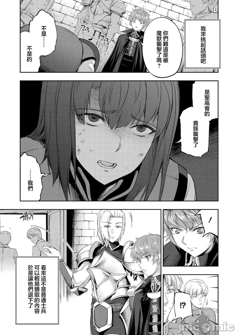 第37话 第 10 页