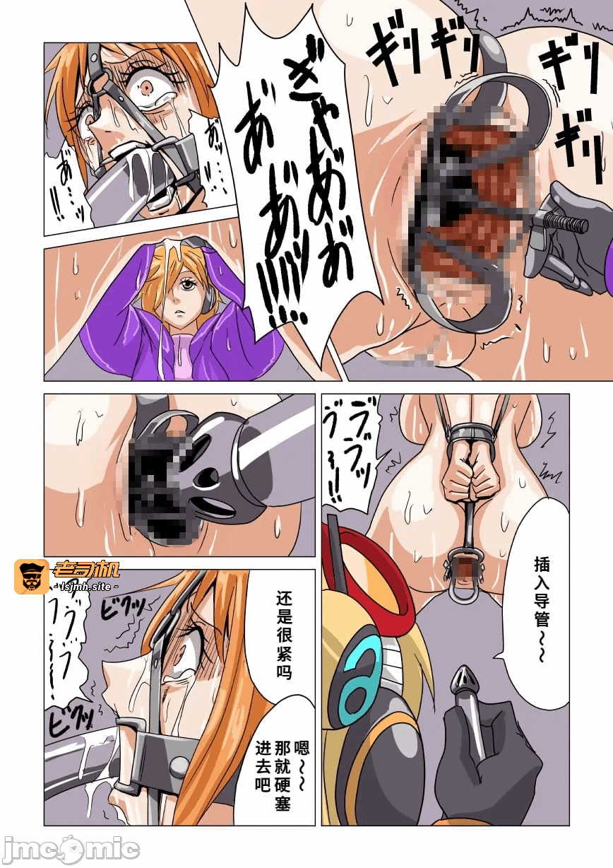 第一话 第 7 页