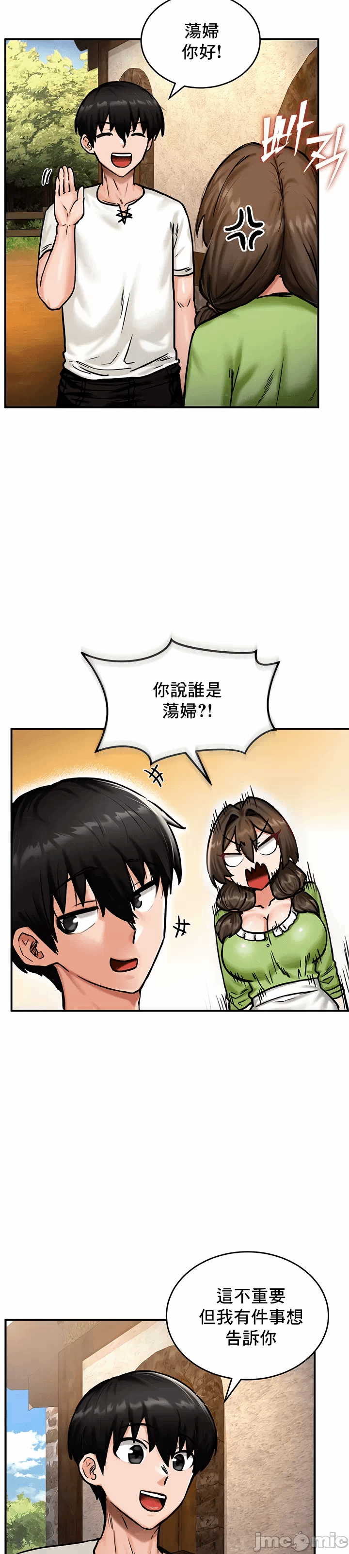 第4话 第 29 页