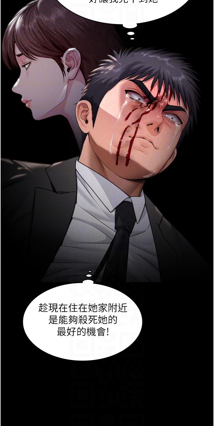 第6话 - 一夕直达堕落深渊 第 10 页