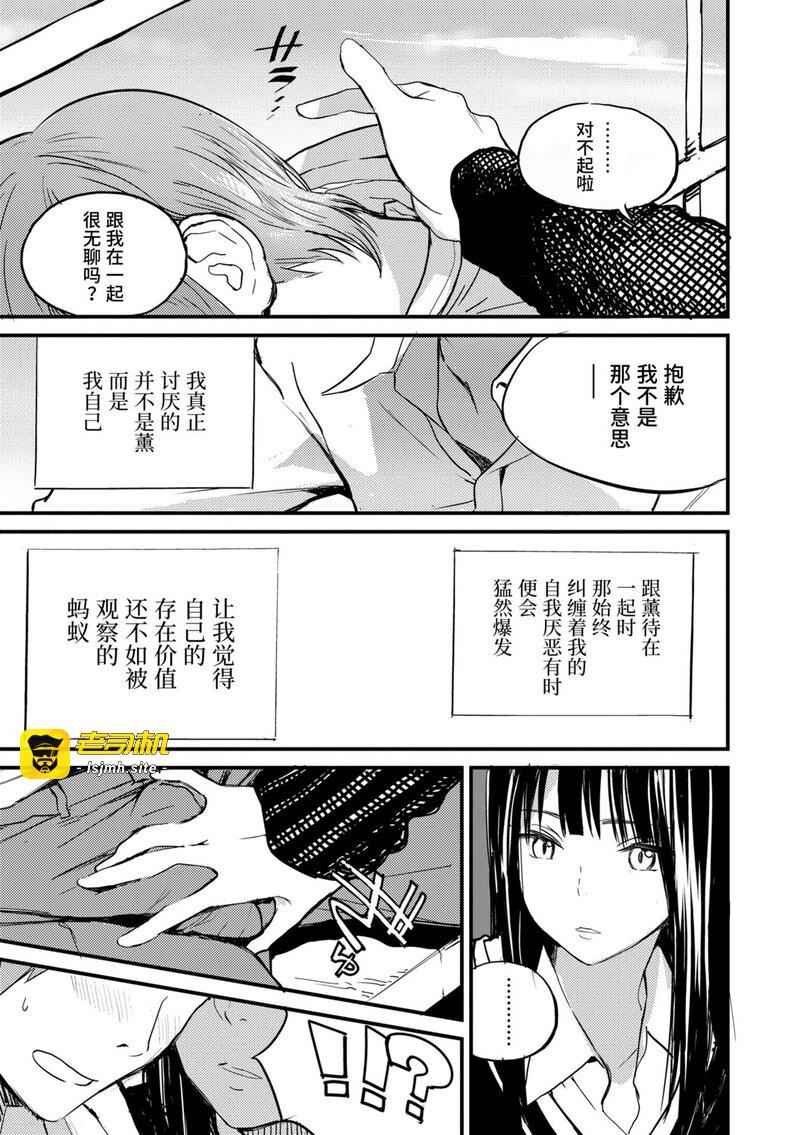 第1话 第 35 页