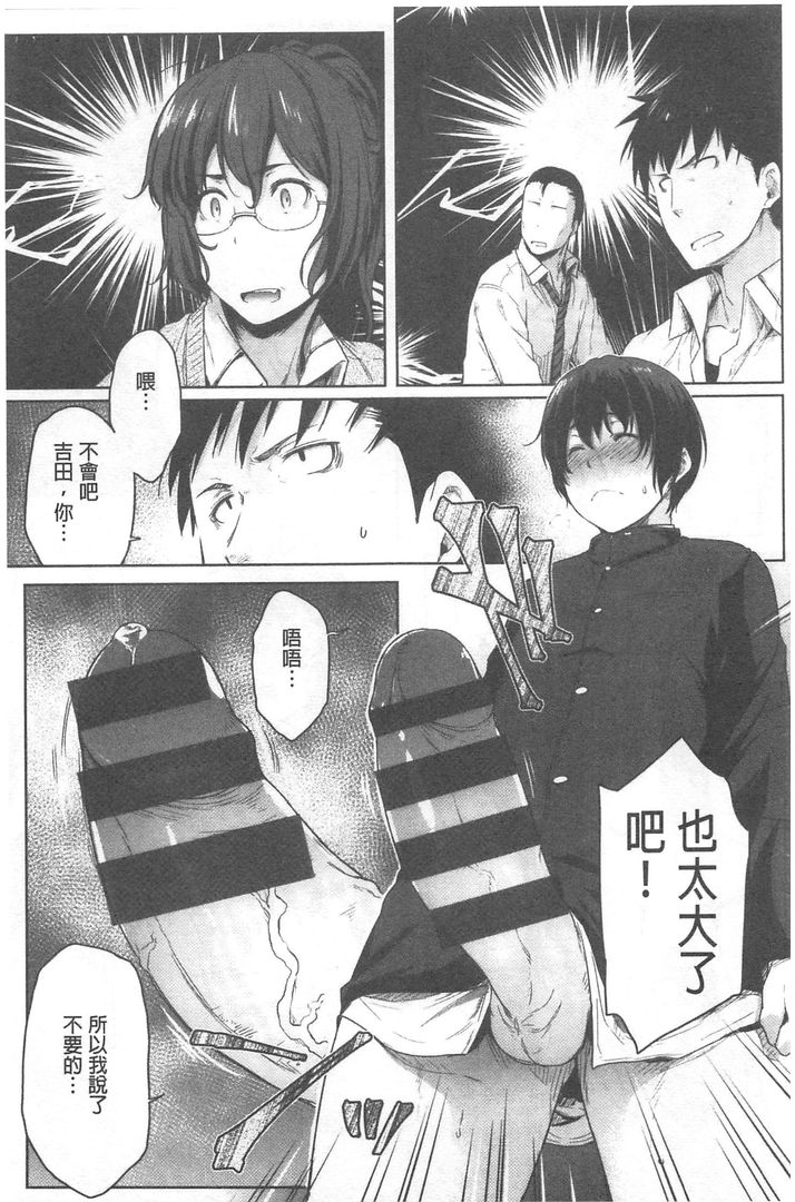 第1话 第 54 页