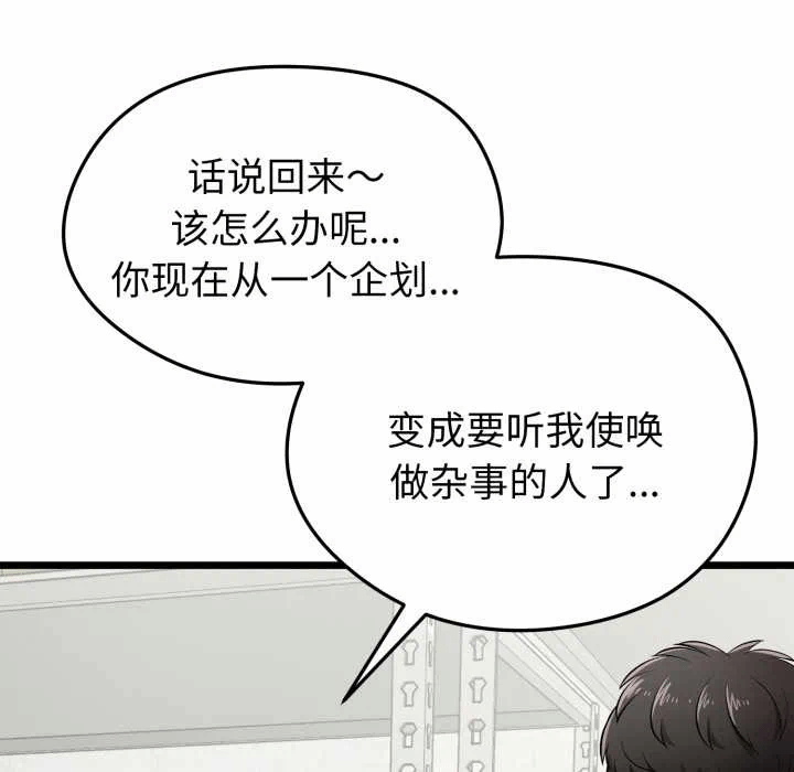 第5话 第 169 页