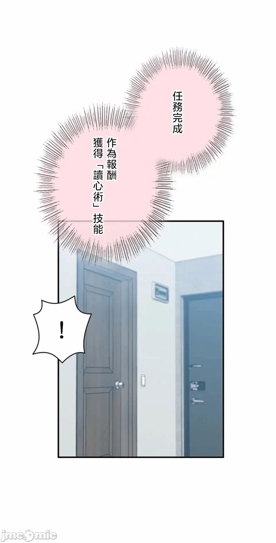 第30话 第 50 页
