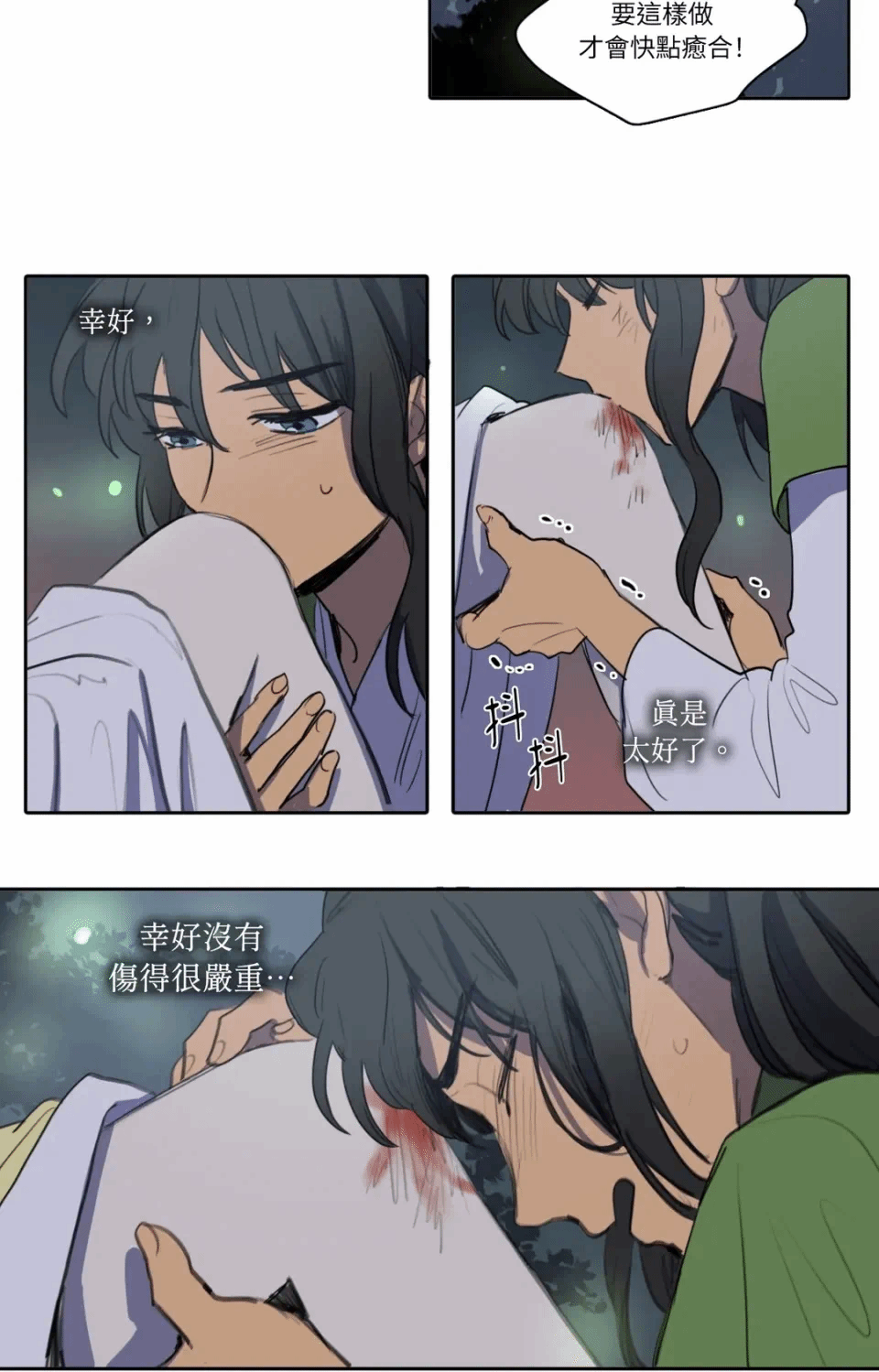 第41话 第 26 页