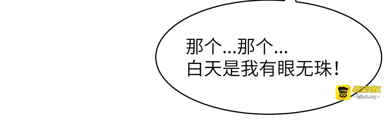第4话 首考 第 141 页