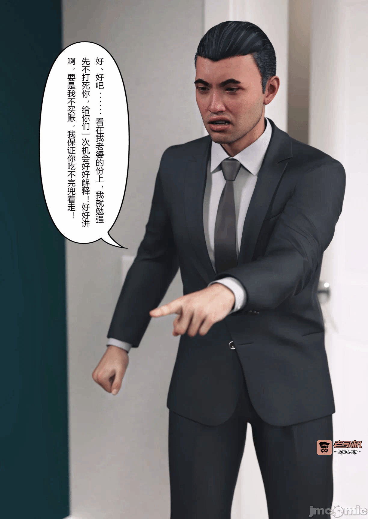 第一话 第 231 页