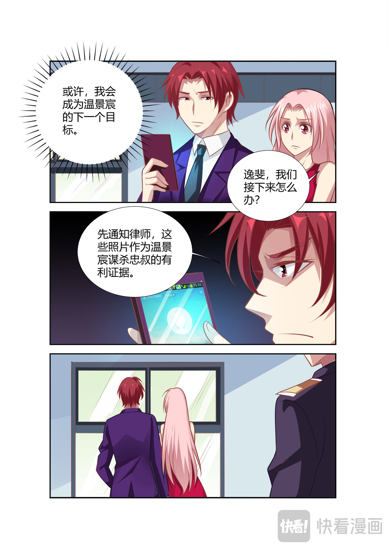 第65话 第 20 页