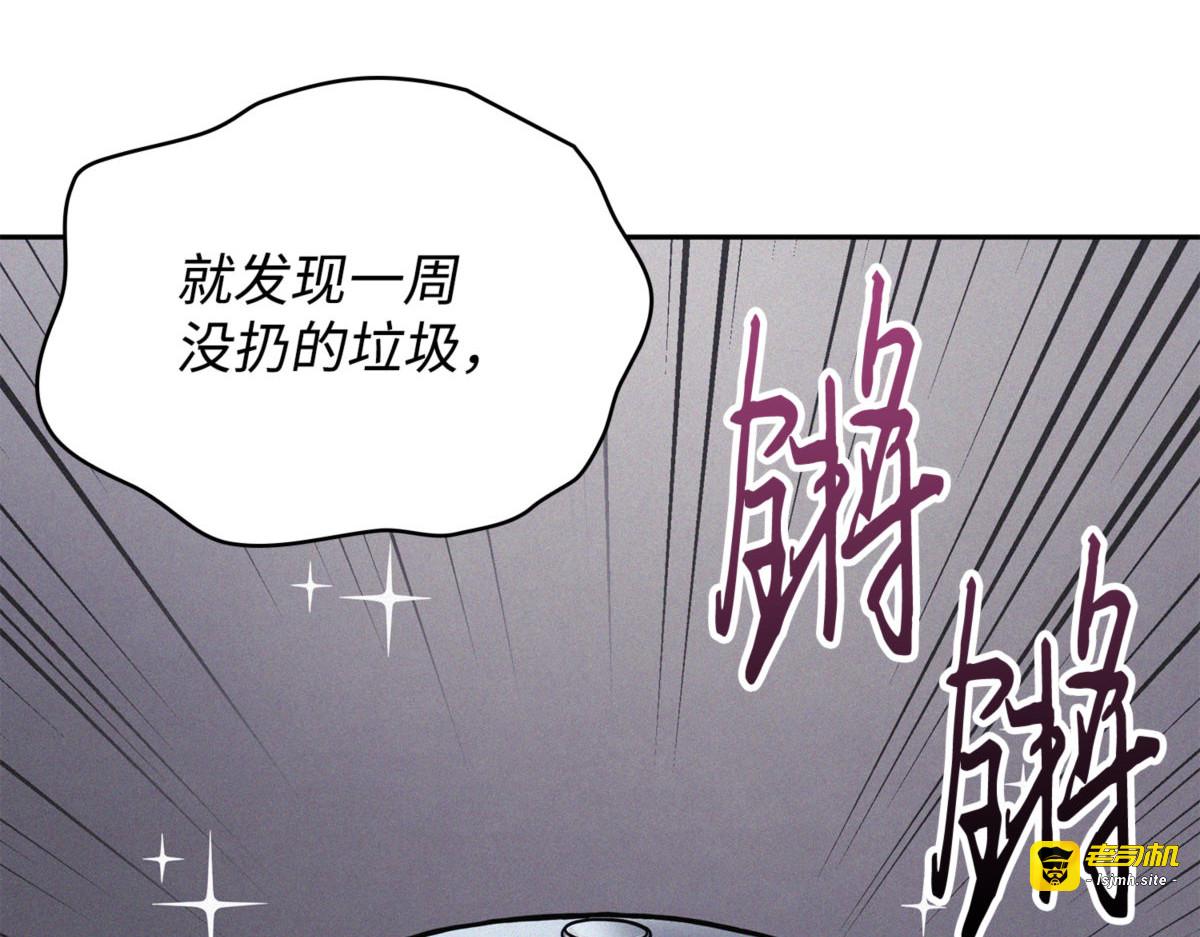 跟踪狂 第 89 页