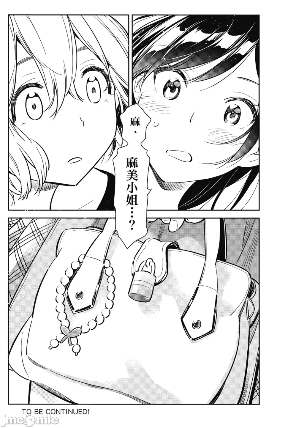 第21话 第 171 页