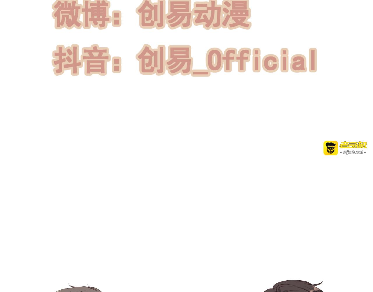 第86话 恶女再次出击 第 107 页