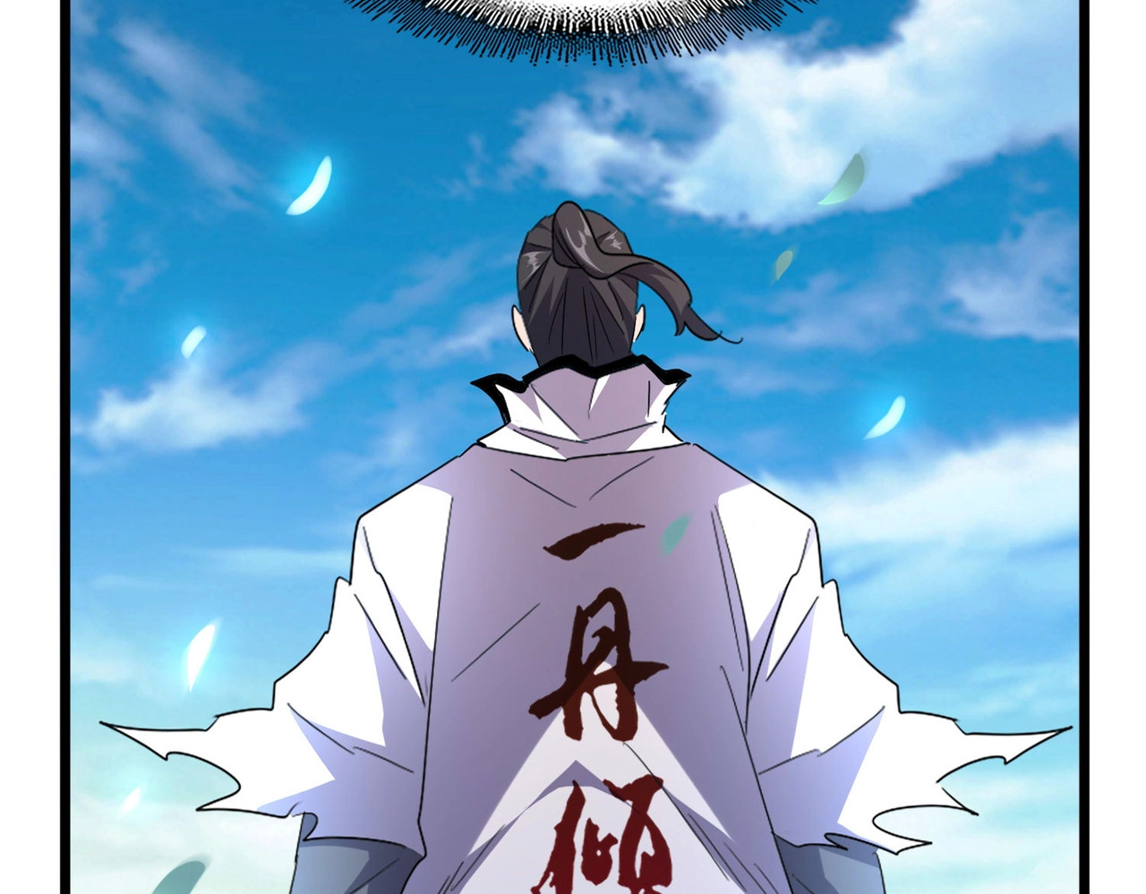 第185话 魔王！ 第 16 页