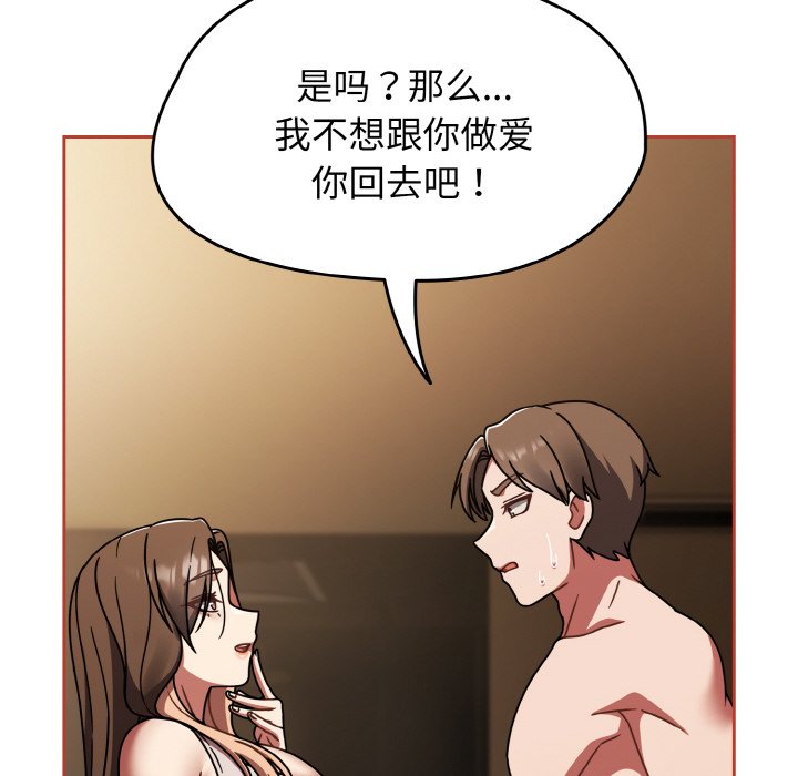 第42话 第 136 页
