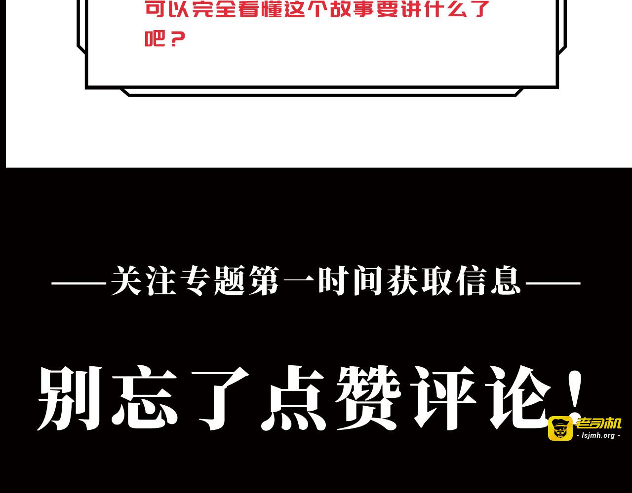 第21话 被吓走的新房客！ 第 137 页