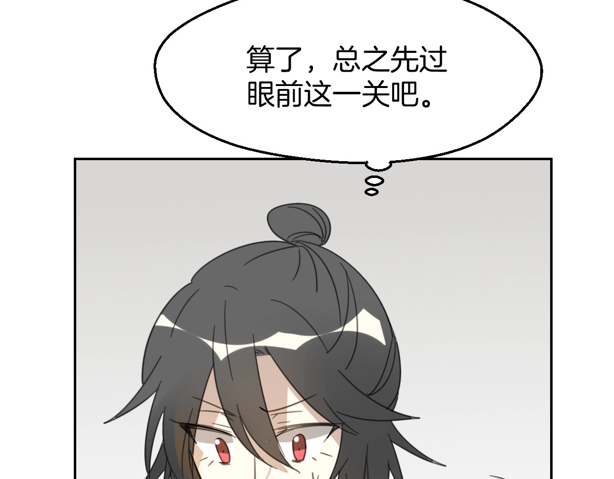 第70话 狠心的人 第 32 页