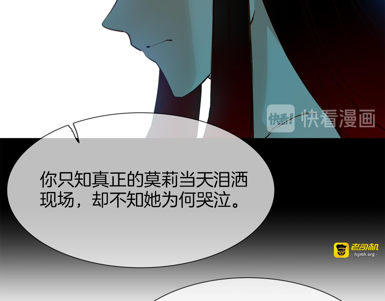 第56话 悔与恨 第 37 页