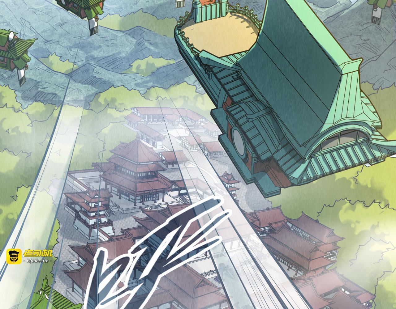 第148话 请柬 第 7 页