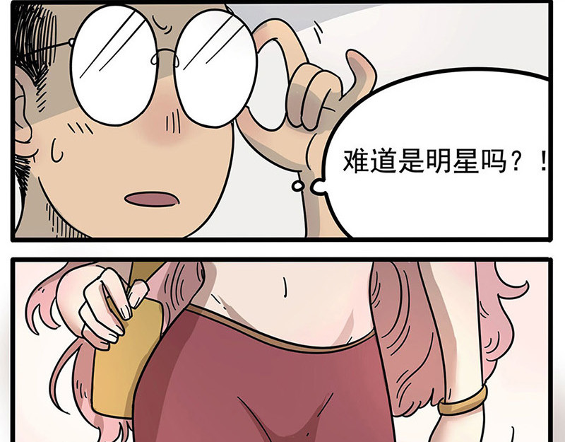 第17话 第 10 页