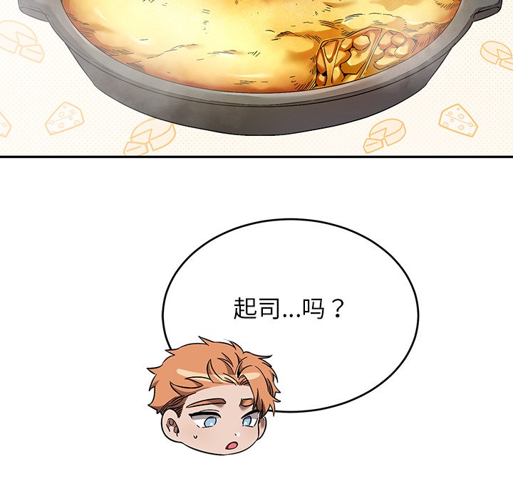 第12话 第 76 页