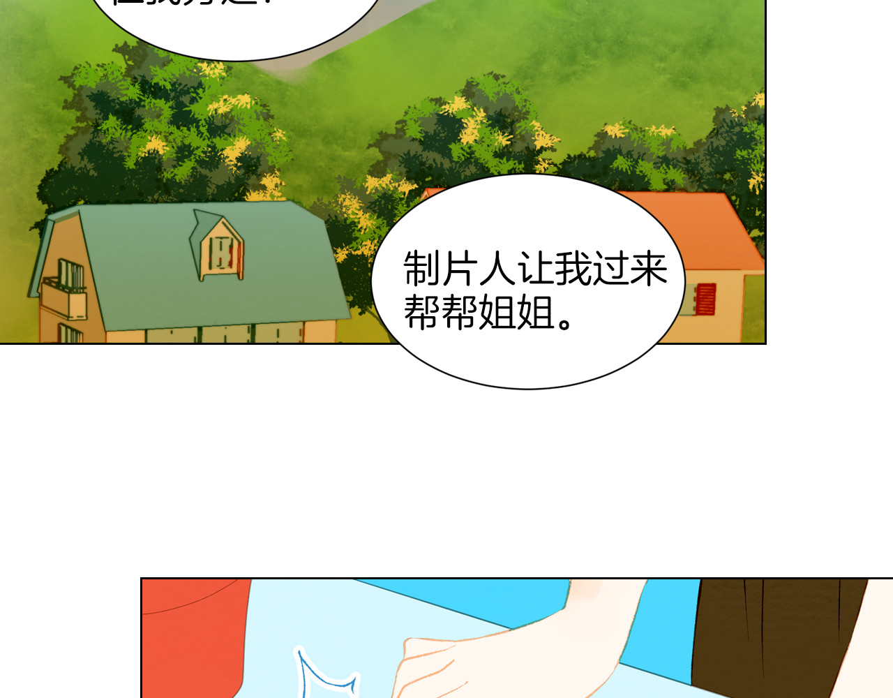 第45话 事件发酵 第 62 页