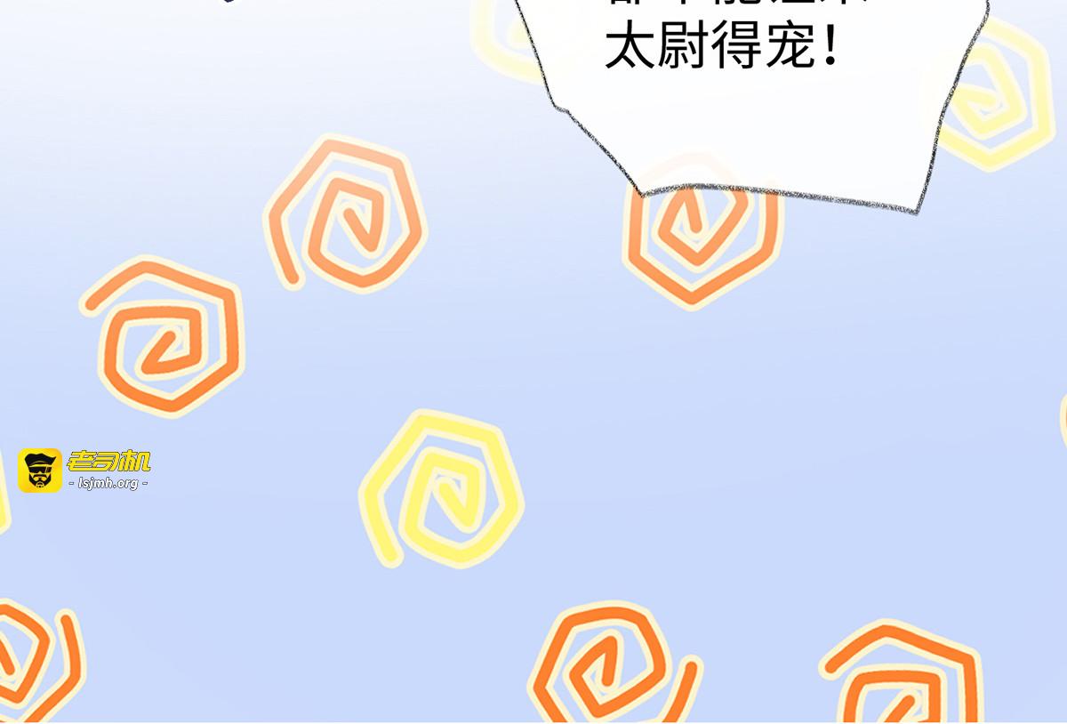 第27话 我可护你周全 第 23 页