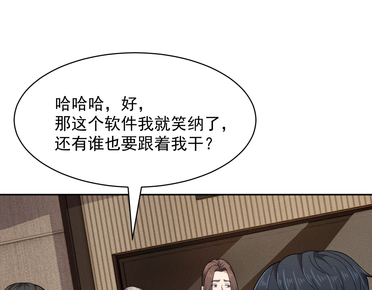 第50话 出现新任务！ 第 80 页