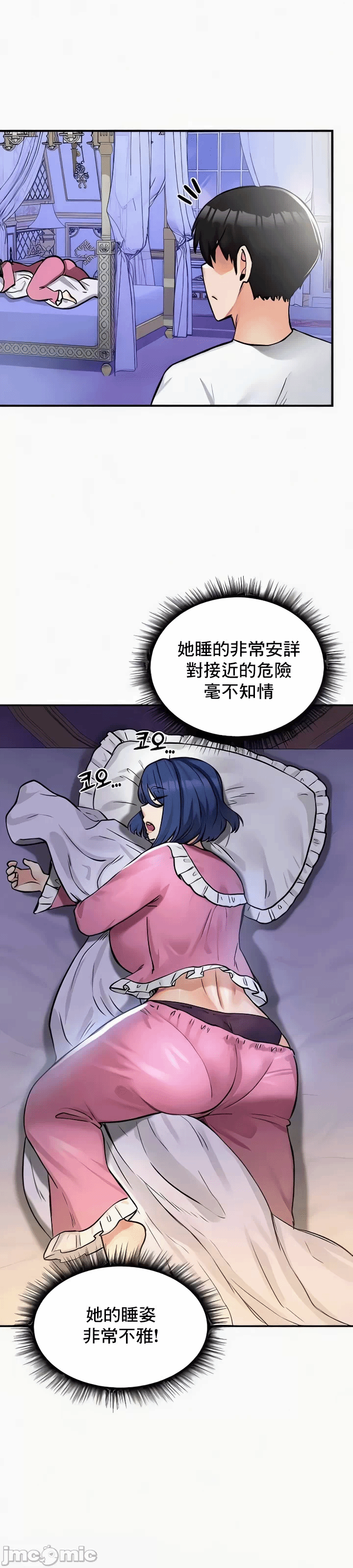 第24话 第 16 页