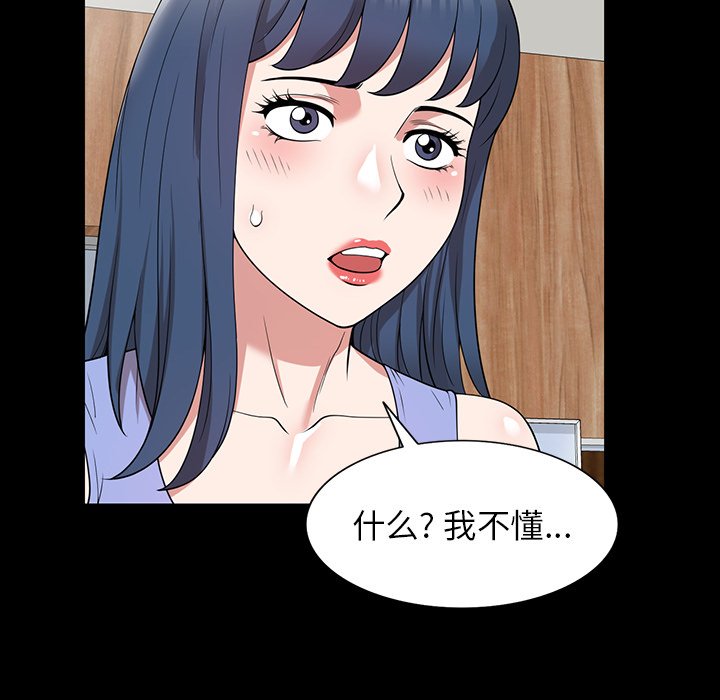 第42话 第 60 页
