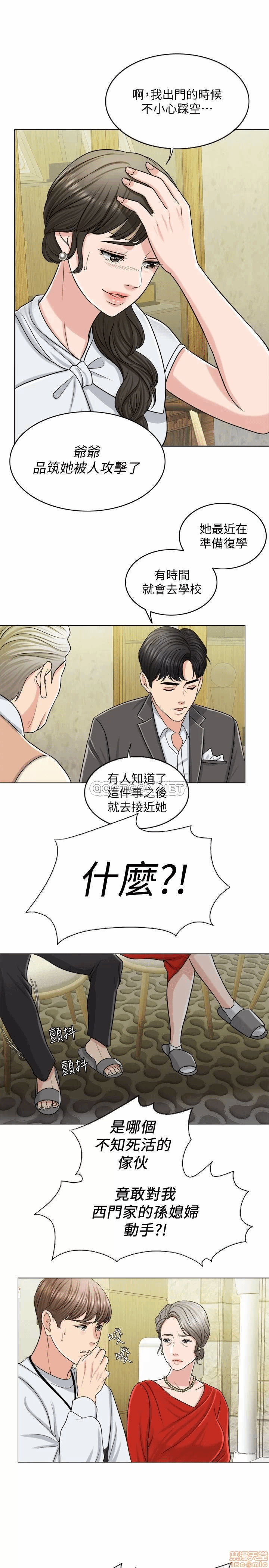 第23话 第 21 页