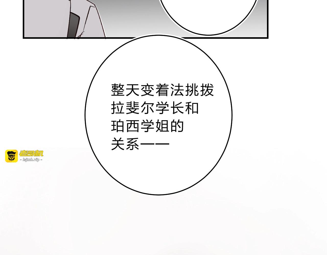第11话 反击 第 105 页