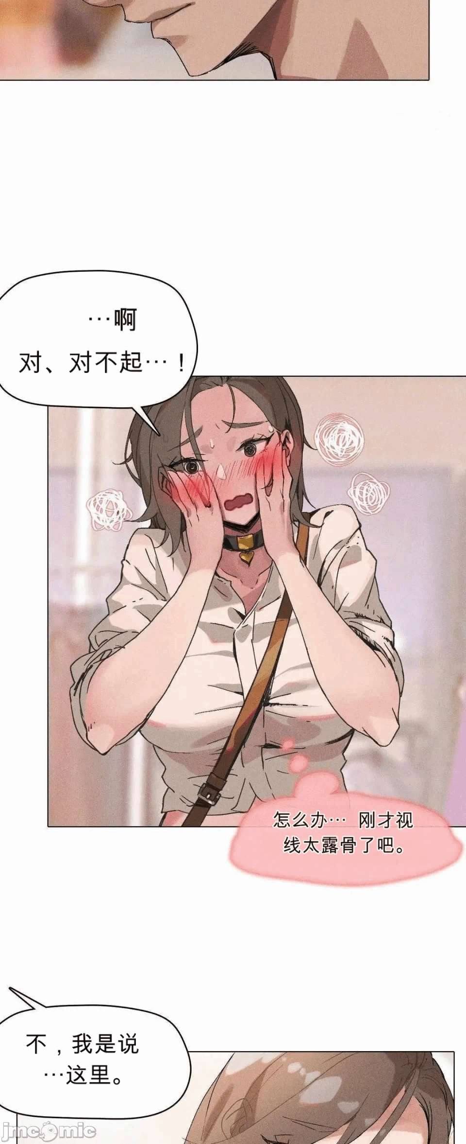 第1话 第 11 页