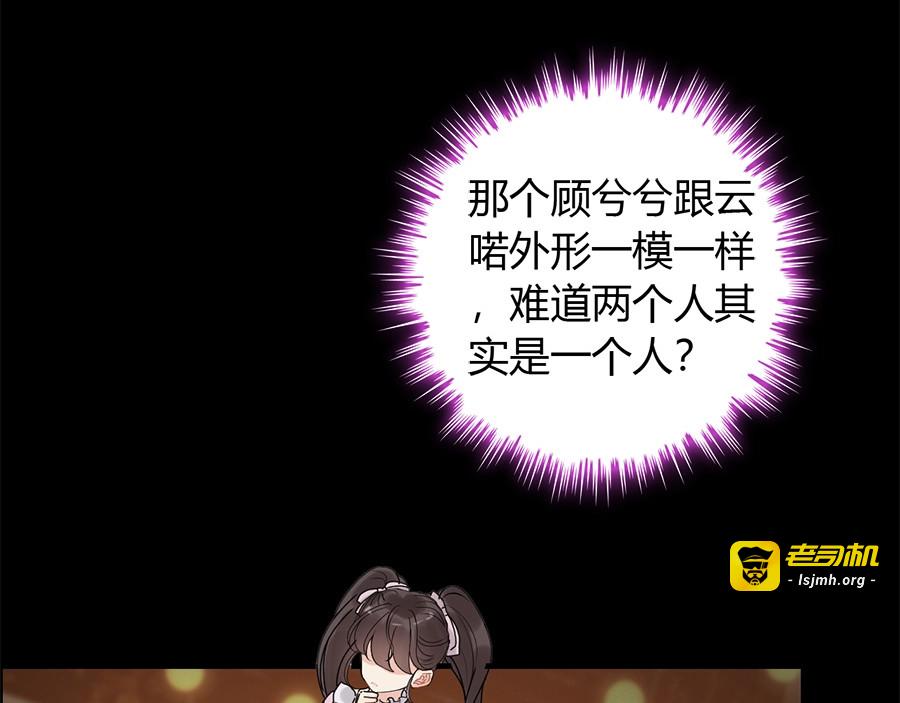 第229话 小心他的妹妹 第 29 页