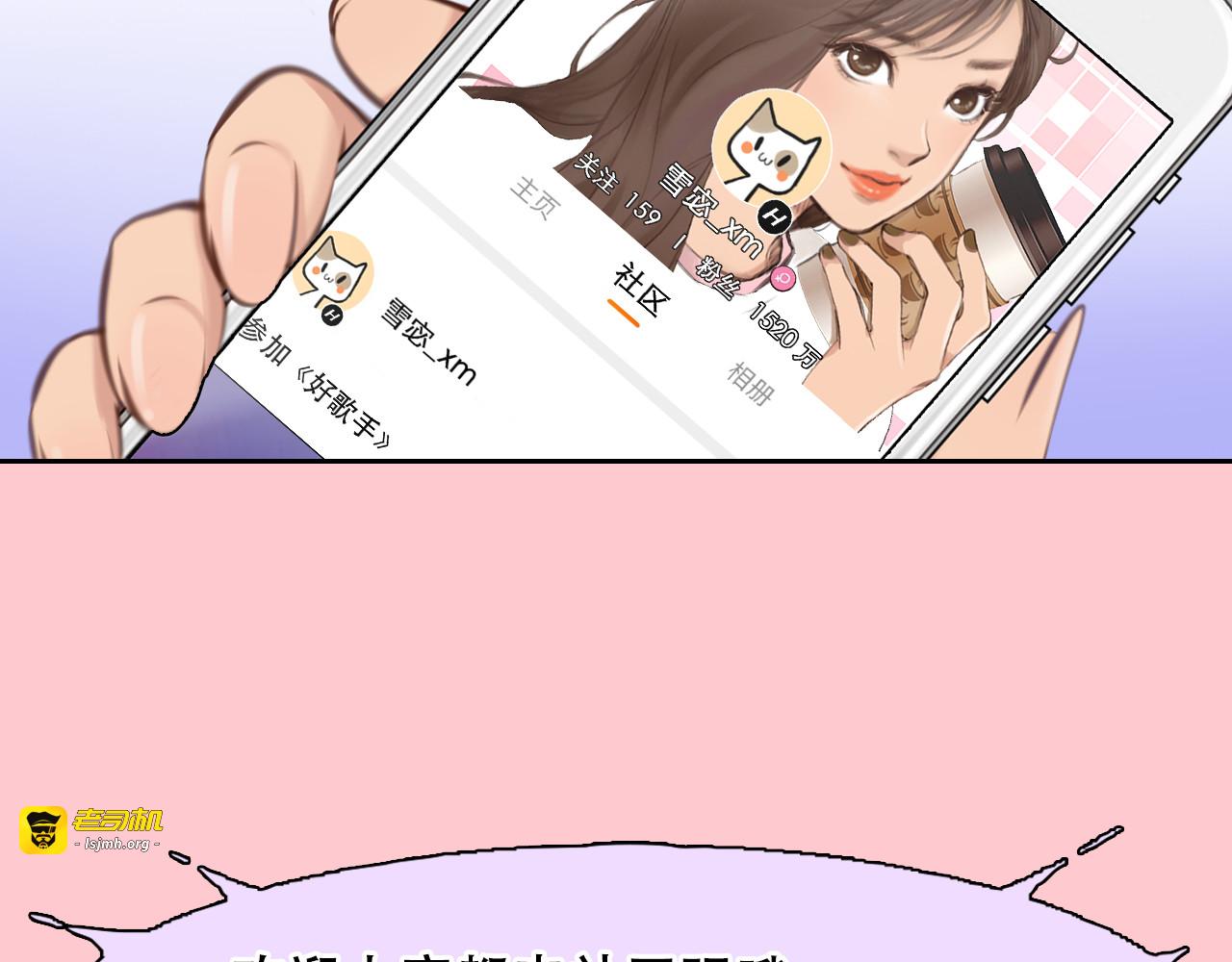 第40话 方绮罗与秘密 第 103 页