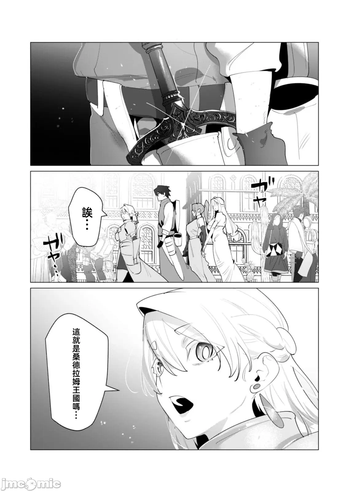 第49话 第 11 页
