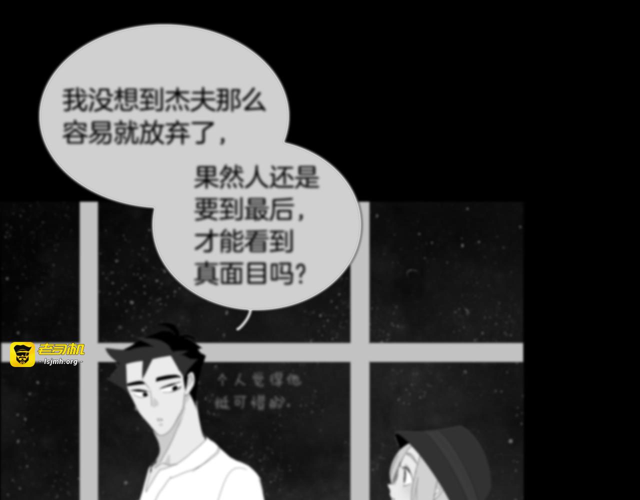 第87话 为什么会到这个地步？ 第 51 页