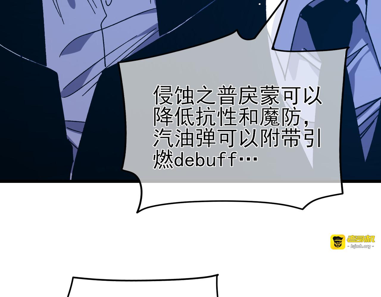 第17话 通关：黑暗深渊 第 131 页