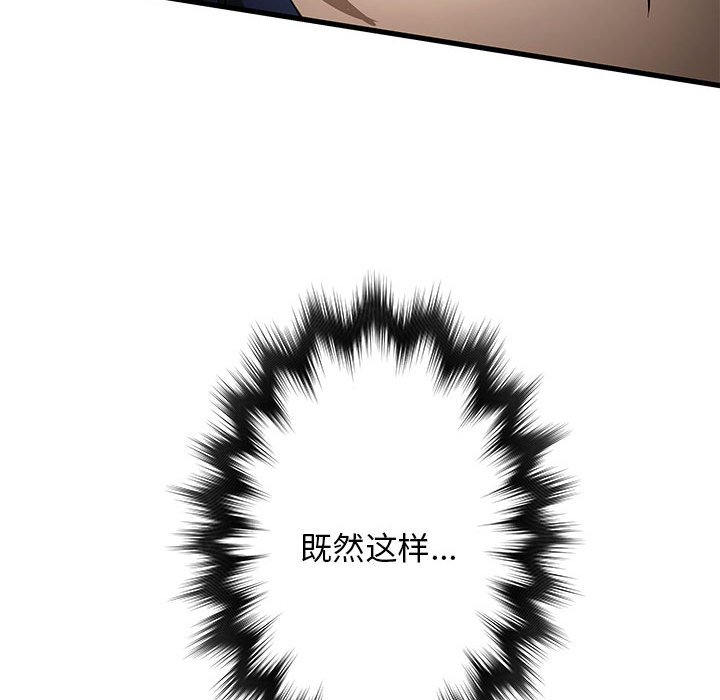 第15话 第 152 页