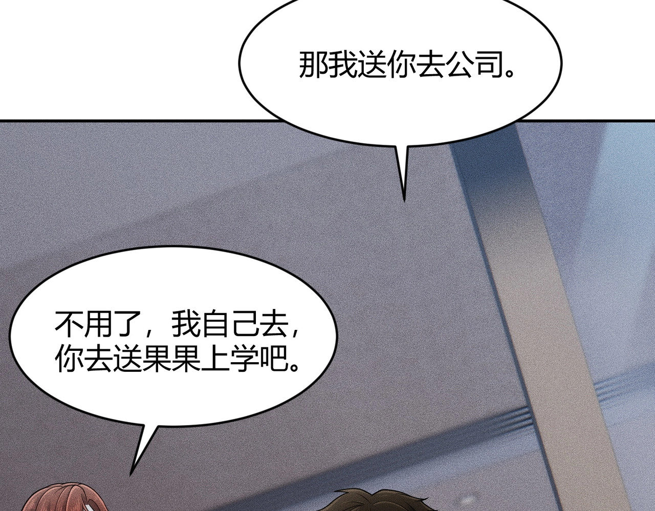 第22话 女人之间的战争！ 第 148 页