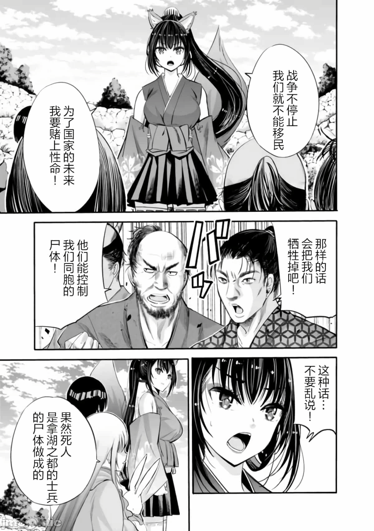 作为被背叛了的S级冒险者的我、决定成立一个只有我所爱的奴隶女孩子们的后宫公会 [柊咲/川田暁生/ナイロン] 里切られたSランク冒険者の俺は、爱する奴隷の彼女らと共に奴隷だけのハーレムギルドを作る 第31话 - 9