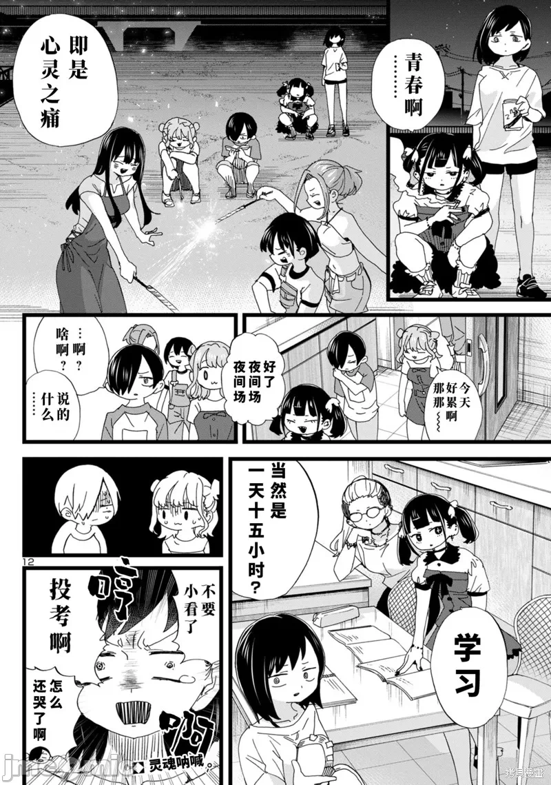 第160话 第 13 页