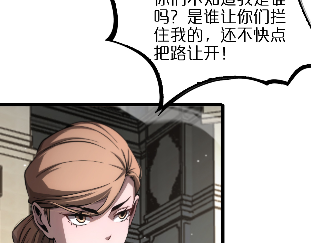 第207话 两个皇帝 第 76 页