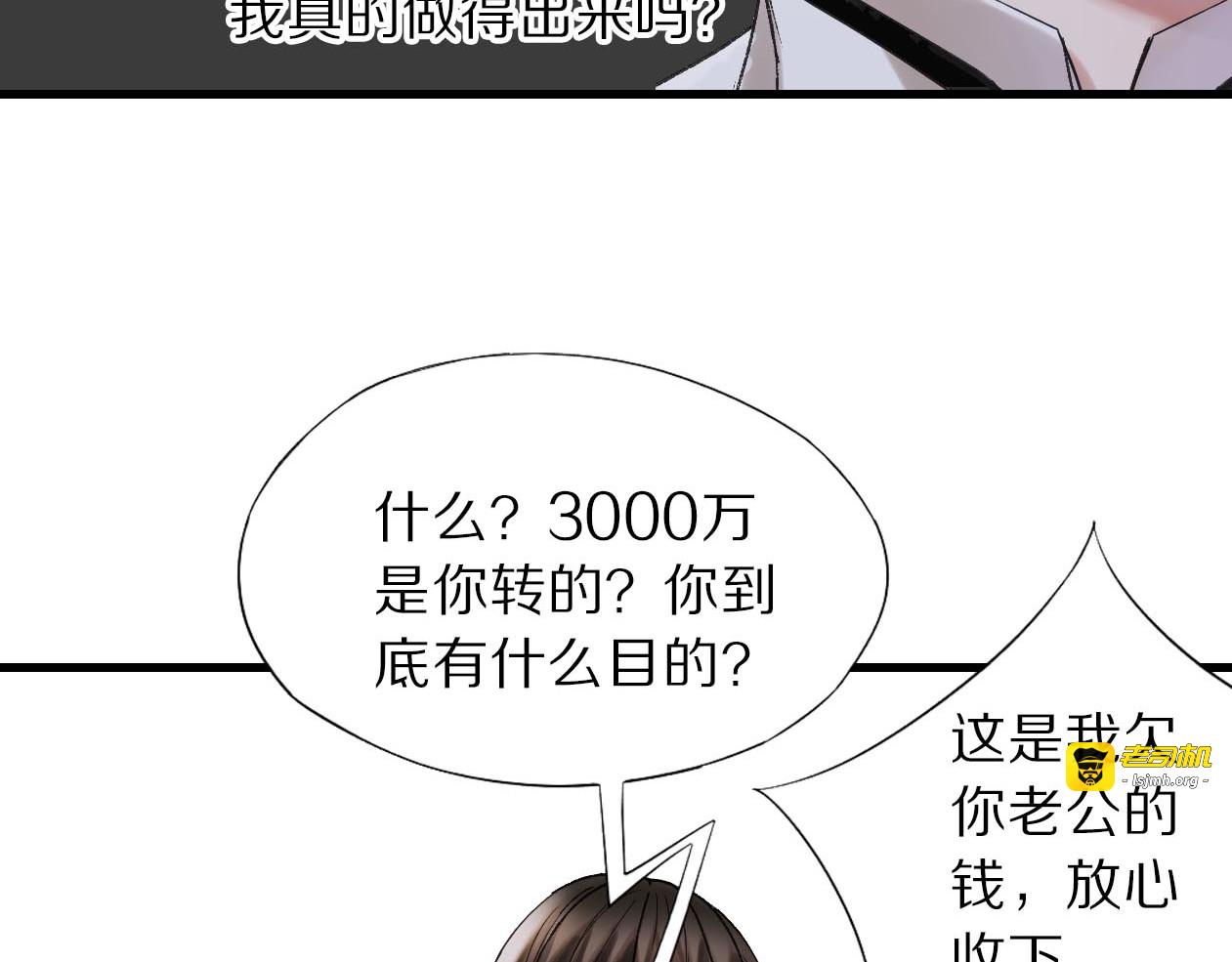 第18话 以钱抵命 第 15 页